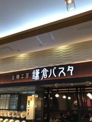 鎌倉パスタ　ゆめタウン博多店