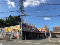 イエローハット　安芸中野店