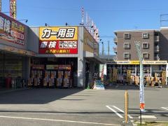 イエローハット　安芸中野店