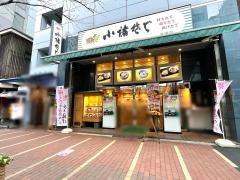 小諸そば　芝浦店
