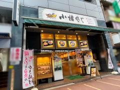 小諸そば　芝浦店