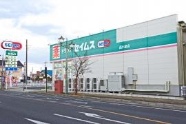 ドラッグセイムス　西小泉店