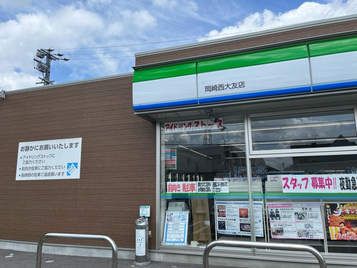 ファミリーマート　岡崎西大友店