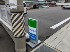 ファミリーマート　岡崎西大友店