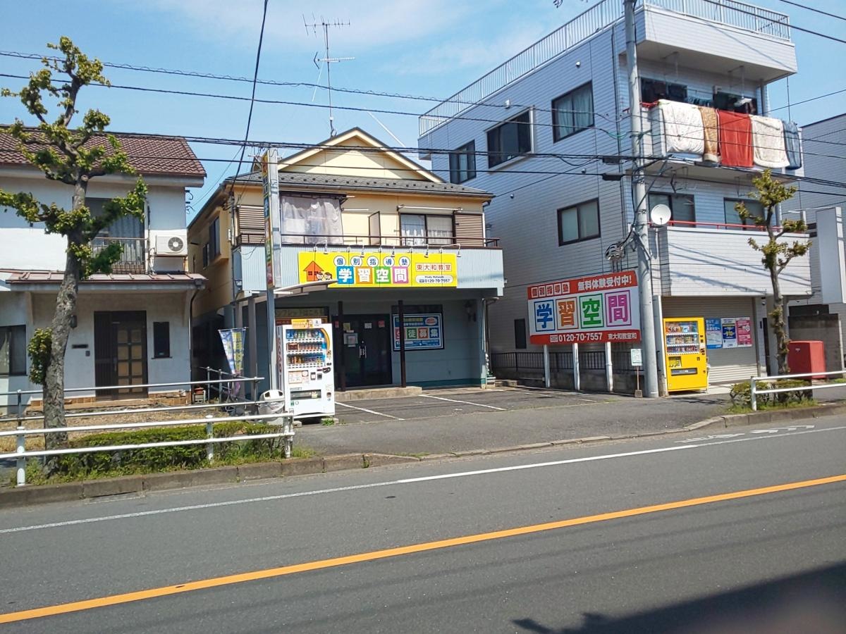 学習塾