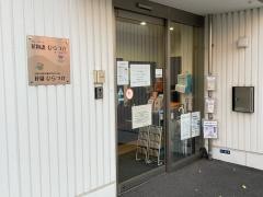 花物語ひらつかナーシング