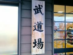 柔清会
