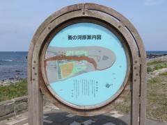 賽の河原稲穂岬