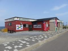 賽の河原稲穂岬