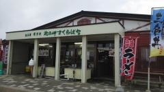賽の河原稲穂岬