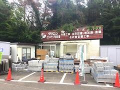 ダイシン桂店