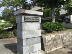 河北町立河北中学校