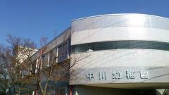 中川幼稚園