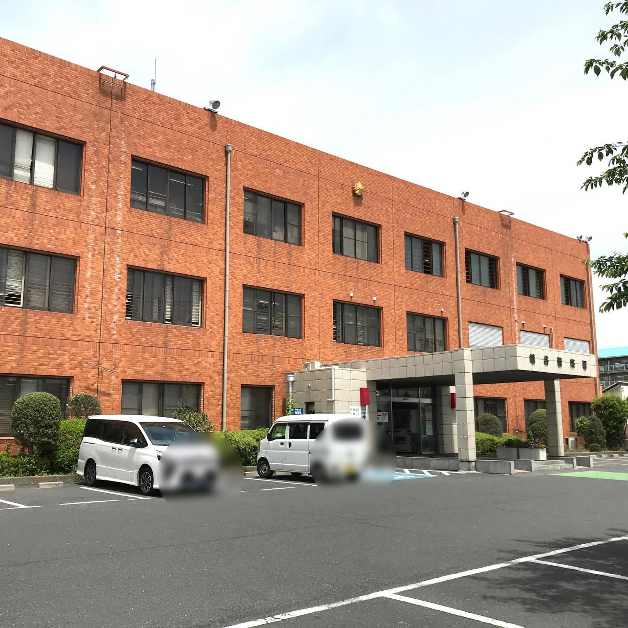 埼玉 県 越谷 警察 署