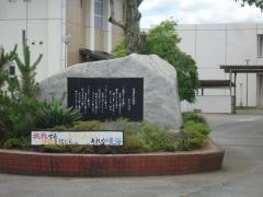 市原市立東海中学校