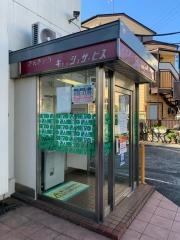 東京三協信用金庫府中支店