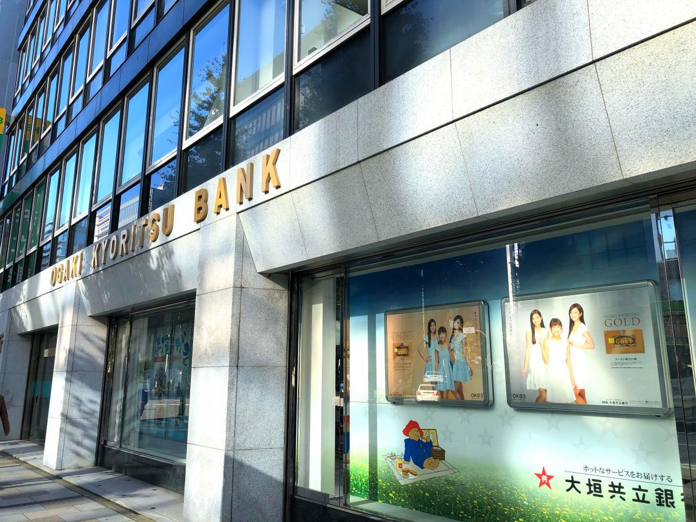 大垣 共立 銀行