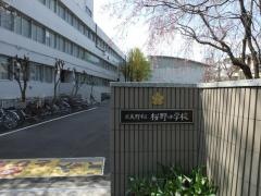 桜野小学校