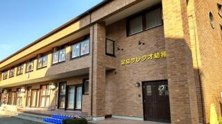 足立サレジオ幼稚園