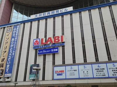 マーケットピア ヤマダ電機 ｌａｂｉ品川大井町生活館