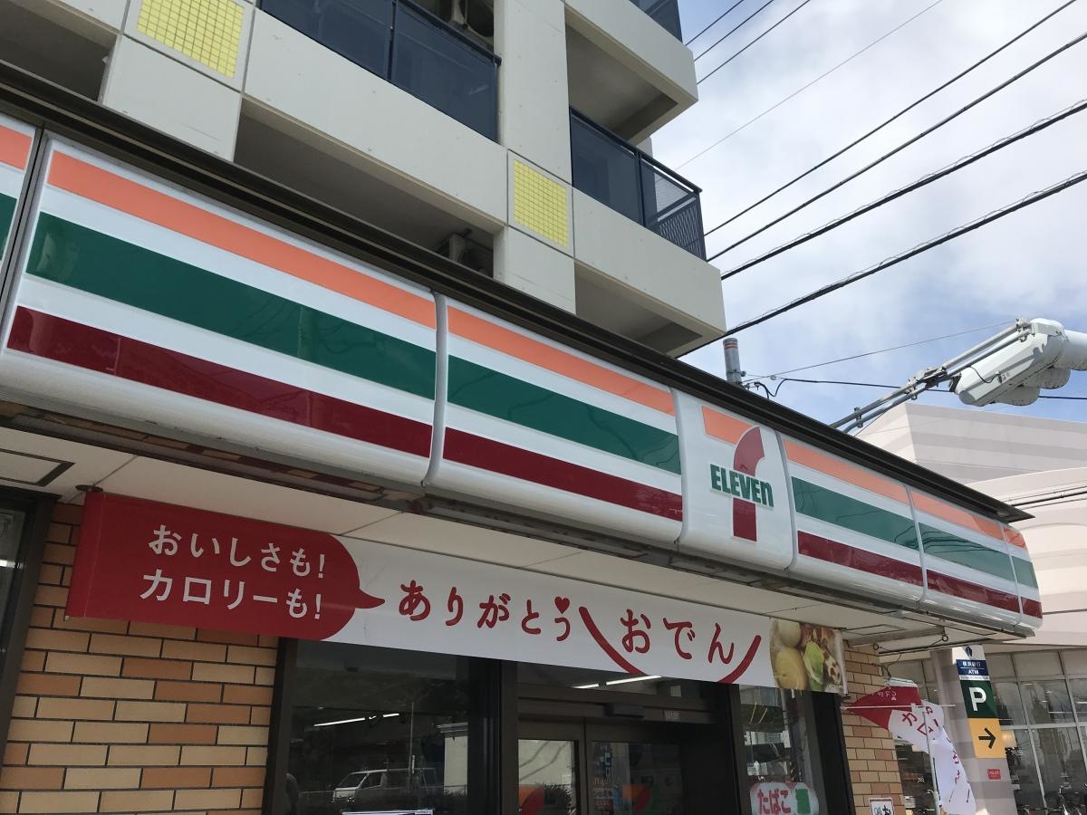 セブンイレブン　川崎野川店