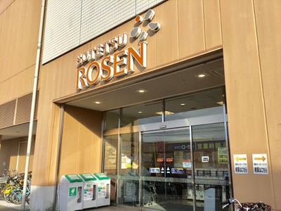マーケットピア そうてつローゼン鶴ヶ峰店 横浜市旭区鶴ケ峰