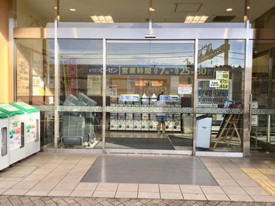 マーケットピア そうてつローゼン鶴ヶ峰店 横浜市旭区鶴ケ峰