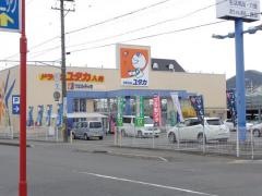 ドラッグユタカ入舟店