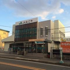 ＪＡなごや猪子石支店
