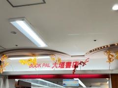 大垣書店醍醐店
