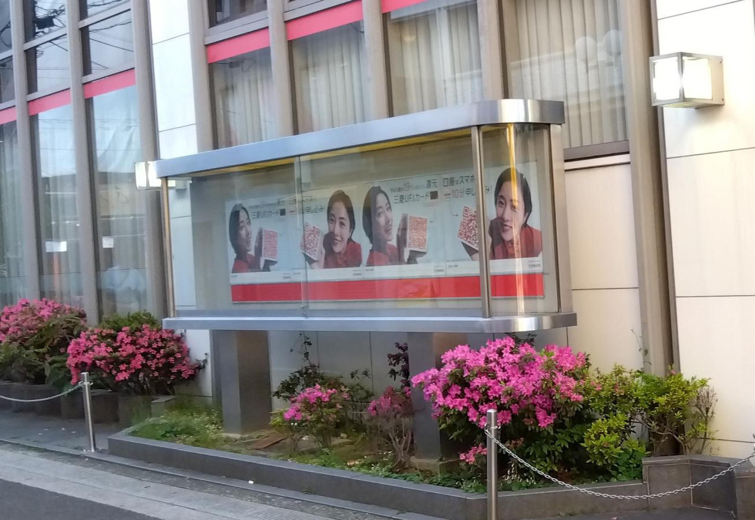 三菱 ufj 銀行 藤井寺 支店