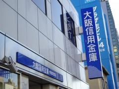 大阪信用金庫今宮戎支店