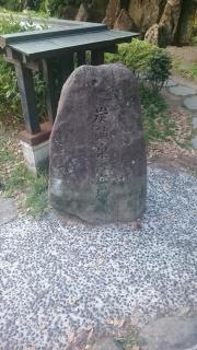 炭酸泉源広場