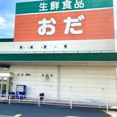 生鮮食品おだ出雲店
