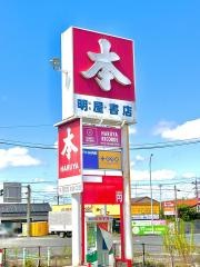 明屋書店　厚狭店