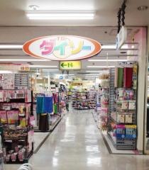 ザ・ダイソー　サンリブ唐戸店
