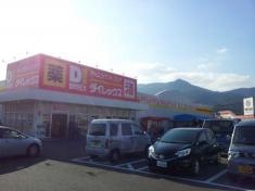 ダイレックス　伊万里店
