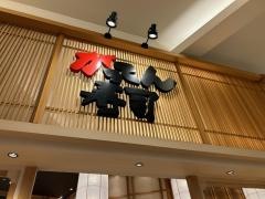 がってん寿司　イオンモール日の出店