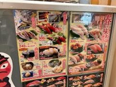 がってん寿司　イオンモール日の出店