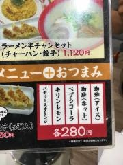 ラーメン大勝
