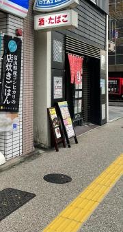 赤坂御飯処めしいこか