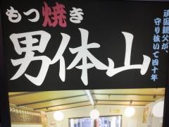 男体山