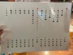 炉端・乃丿家