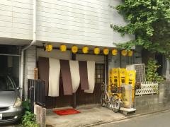 やきとり宝船
