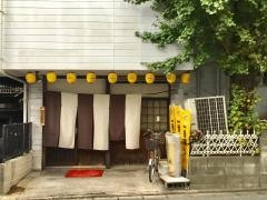 やきとり宝船
