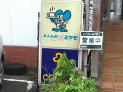 ミヤモ