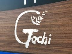 ごはんやＧｏｃｈｉ