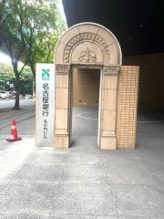 名古屋銀行協会ホテルオークラレストラン