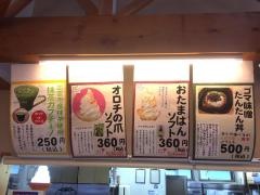 立寄り軽食たたらば