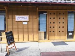 いっぷく